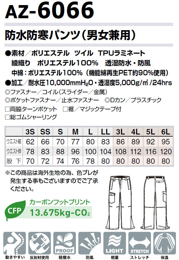 楽天市場】【期間限定P2倍】上下セット アイトス AITOZ 防水防寒