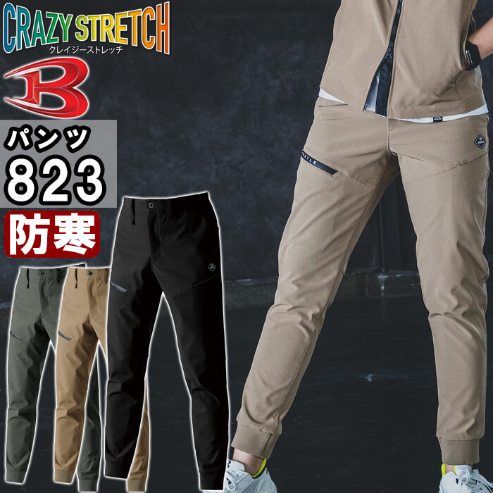 楽天市場】【期間限定P2倍】作業服 バートル BURTLE ウォームアップ