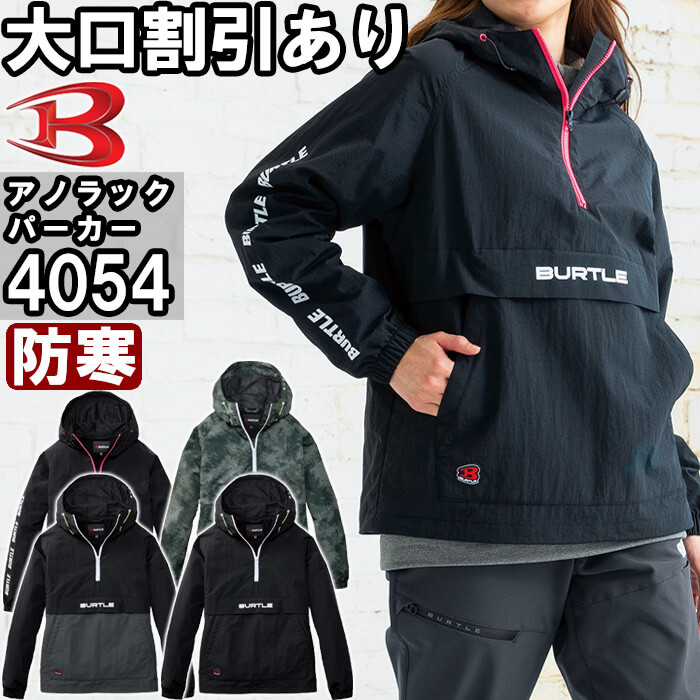 楽天市場】4054 アノラックパーカ xxlの通販