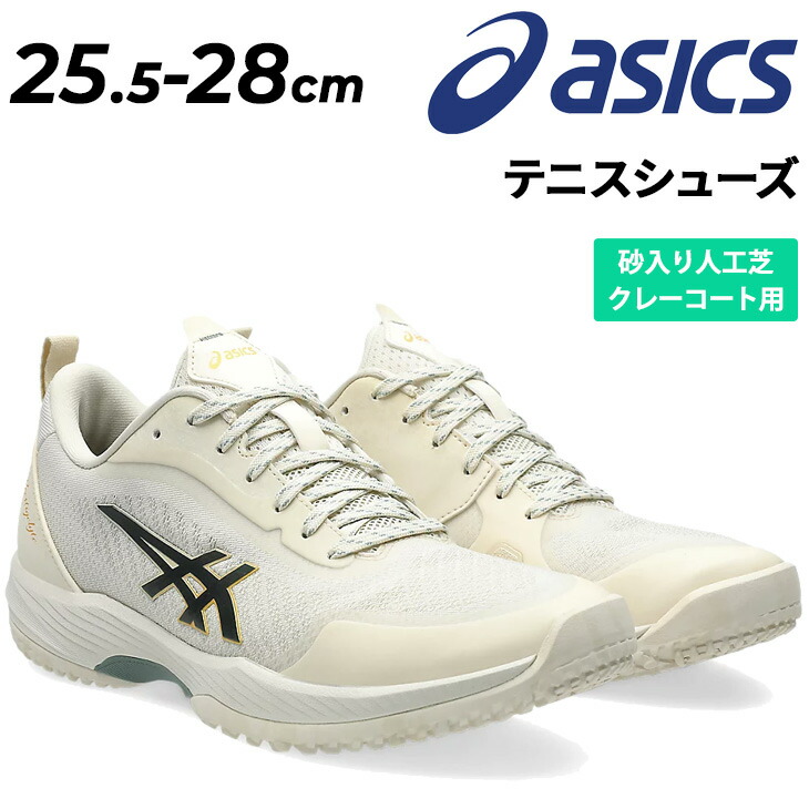 アシックステニス シューズ オムニクレー」の人気商品一覧 | 安い商品