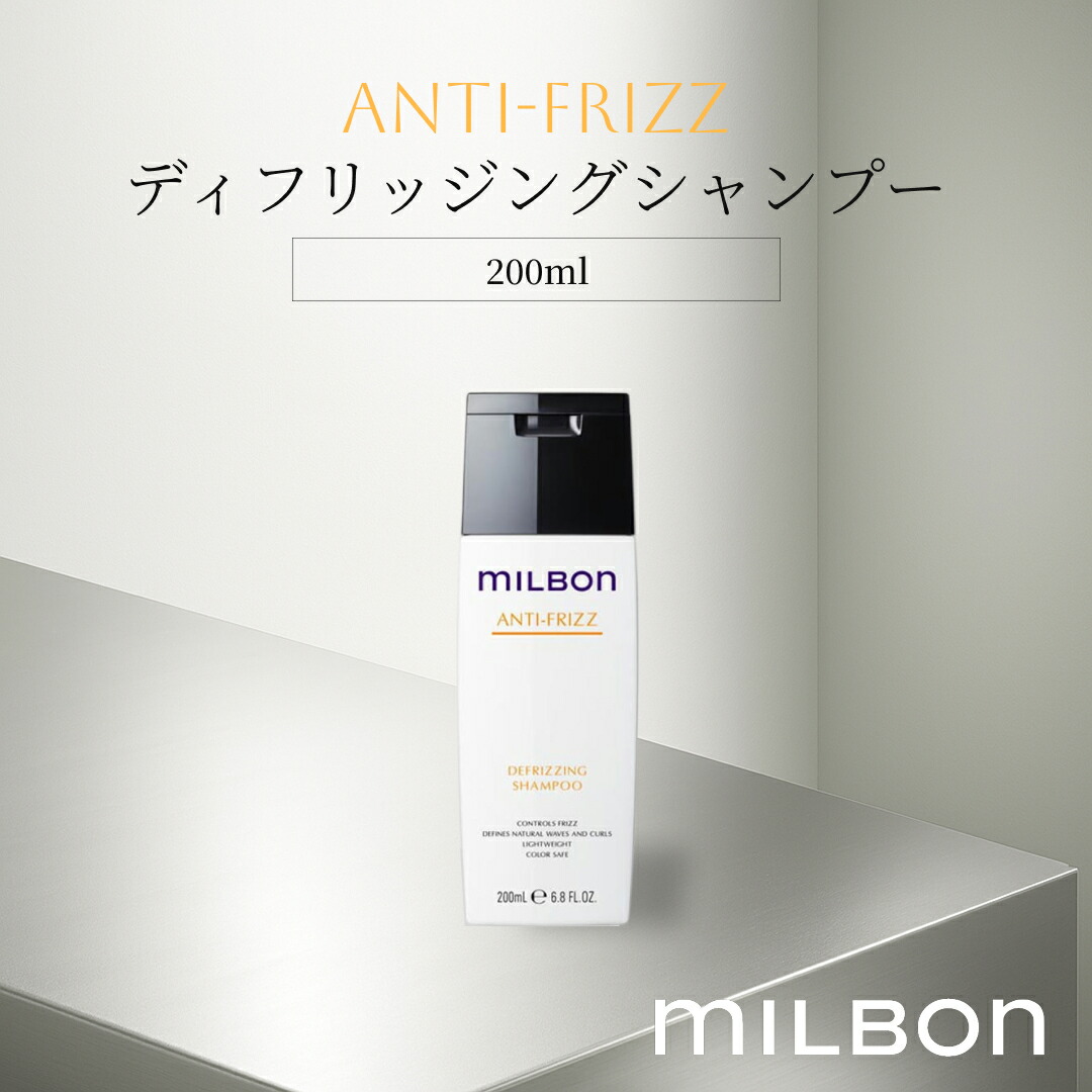 グローバルミルボン アンチフリッズ シャンプー」の人気商品一覧