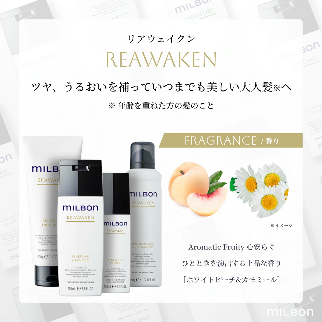 楽天市場】グローバル ミルボン リアウェイクン No.3 ハイドレーション