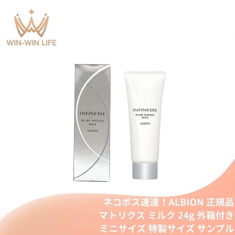 アンフィネス パンプ マトリクス ミルク」の人気商品一覧 | 安い商品を
