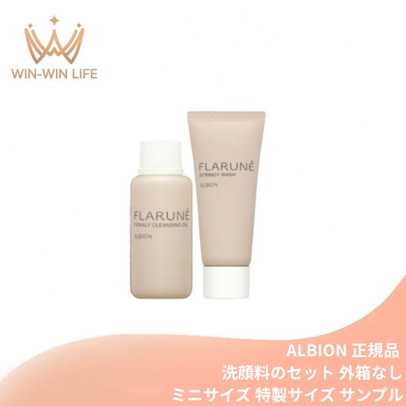 楽天市場】アルビオン セットの通販