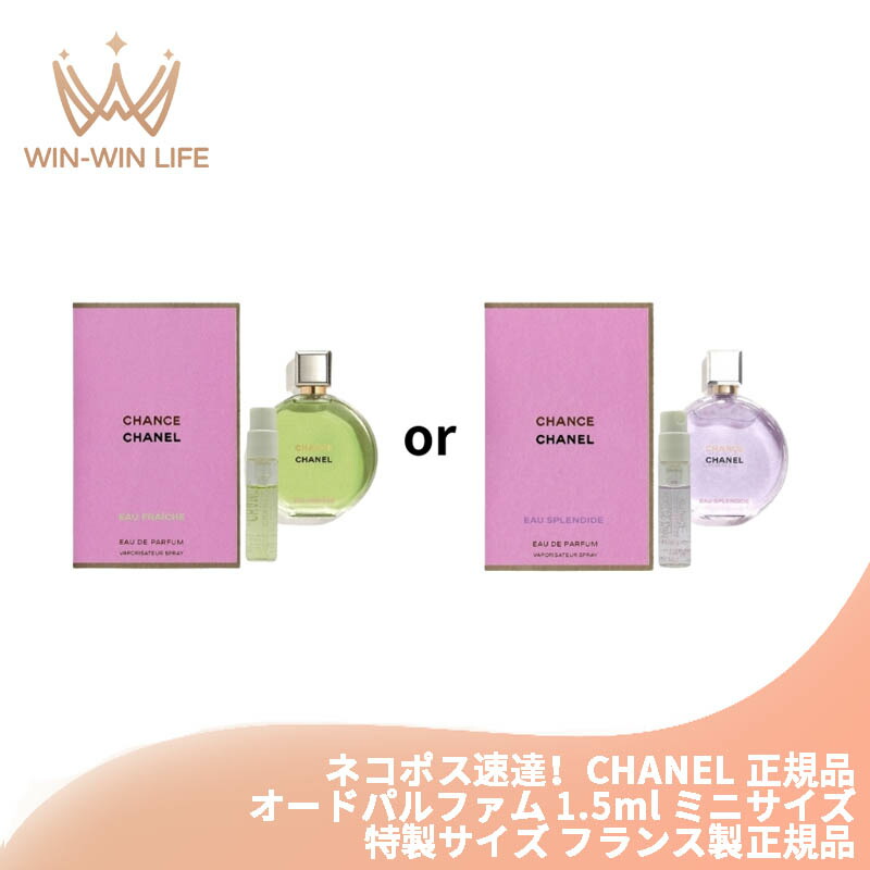 チャンス オー スプランディド」の人気商品一覧 | 安い商品を通販