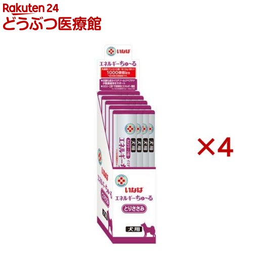 楽天市場】いなば エネルギーちゅ〜る とりささみ 犬用(20本入×4セット