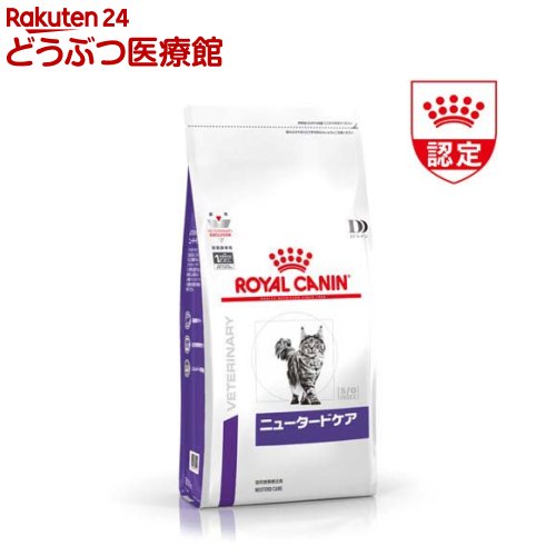 楽天市場】猫 ニュータードケア 3．5の通販