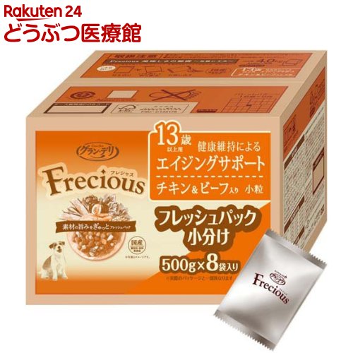 グランデリ フレシャス 13歳」の人気商品一覧 | 安い商品を通販サイト