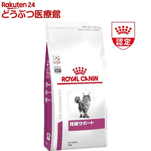 楽天市場】ロイヤルカナン 消化器サポート 猫 4kgの通販