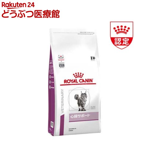 楽天市場】ロイヤルカナン 食事療法食 猫用 心臓サポート(2kg