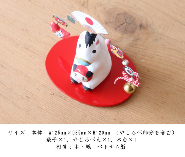 楽天市場】2026年 干支張子(午) 福乗せやじ午 お正月飾り 干支 首振り