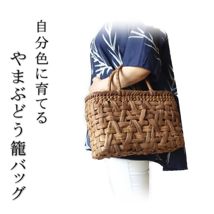 やまぶどう籠 かごバッグ | 通販・人気ランキング - 価格.com
