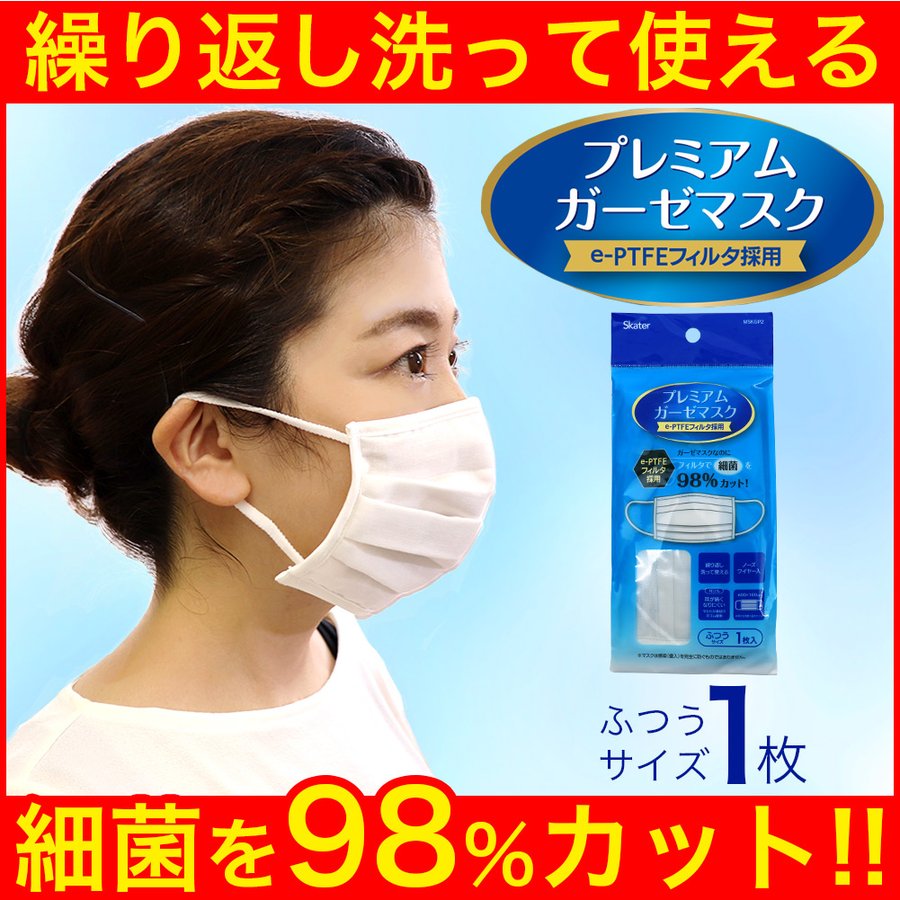 楽天市場】【エントリーでP10倍】マスク 洗える 繰り返し使える