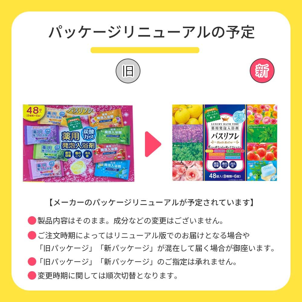 楽天市場】【P最大12倍☆3/1限定】入浴剤 薬用発泡入浴剤 8つの香り