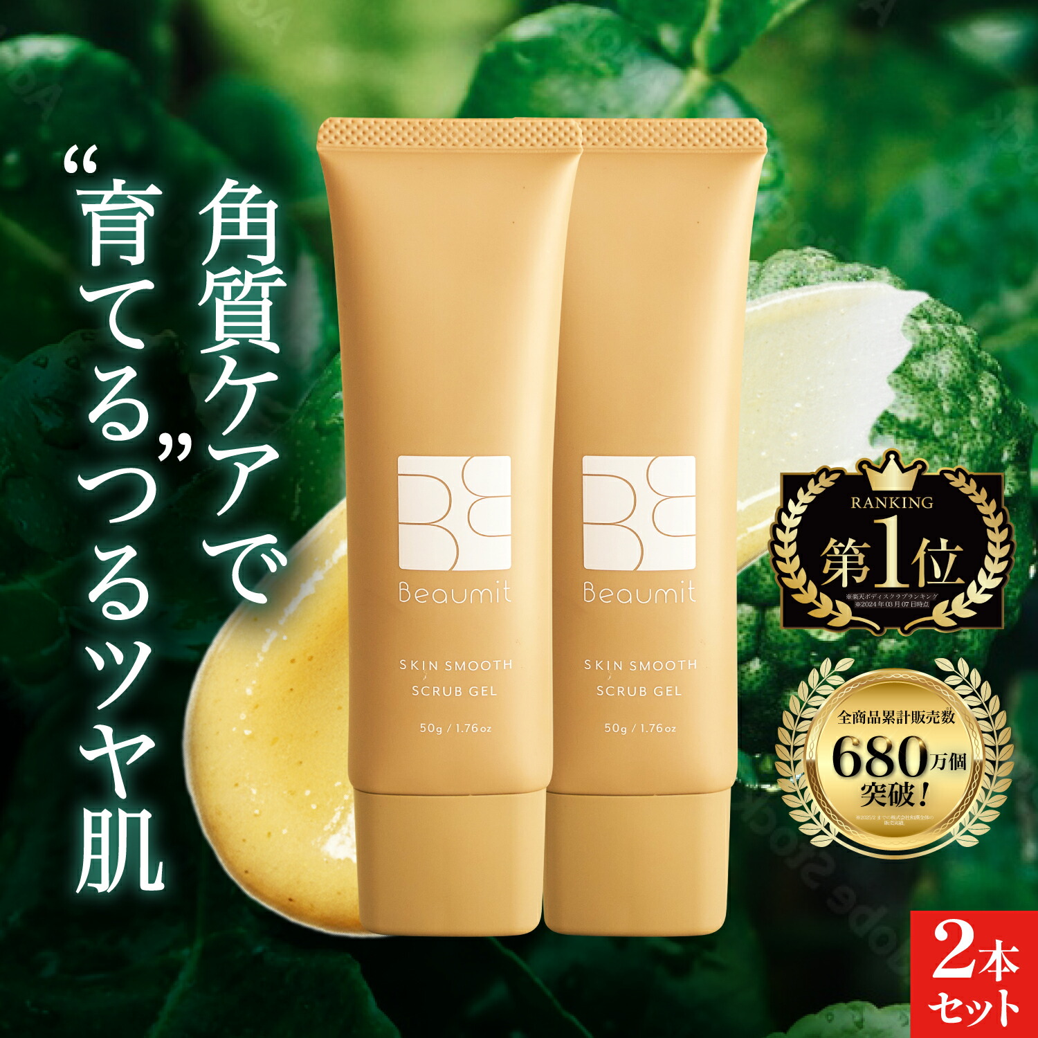 楽天市場】【国際美容中医師】【2本セット】ボディスクラブ イボ いぼ