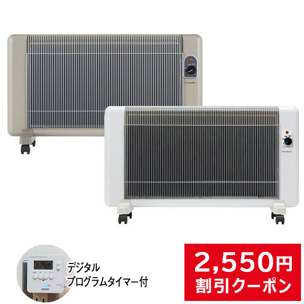 楽天市場】遠赤外線 パネルヒーター 夢暖望 900型 暖房 特典