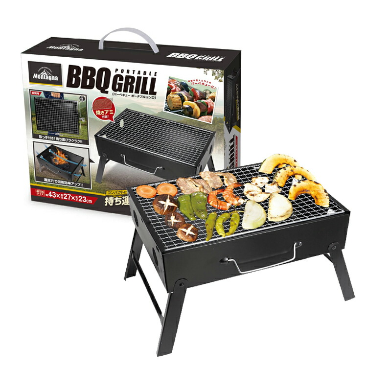 楽天市場】【送料無料】【Montagna】【モンターナ】バーベキュー