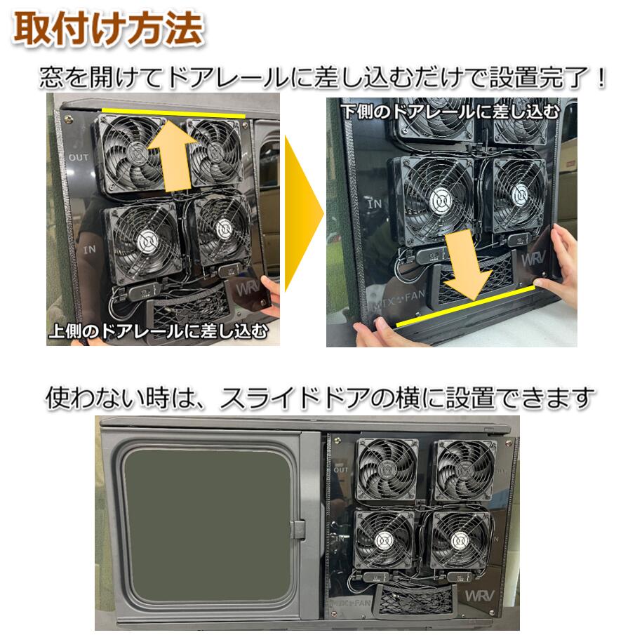 楽天市場】ハイエース小窓専用 換気扇 MIX FAN（ミックスファン）200系