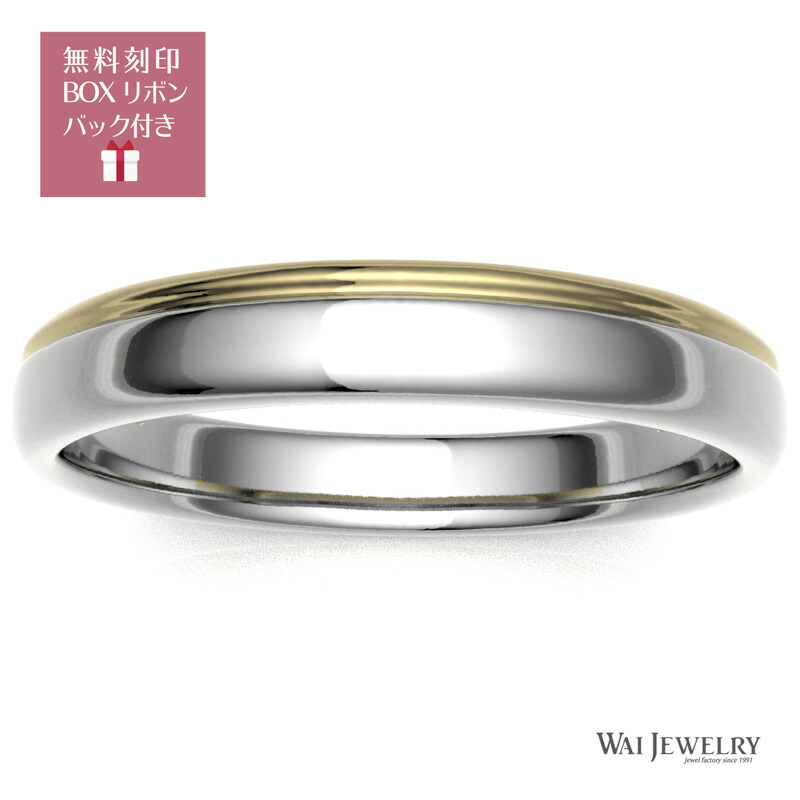 楽天市場】＼プラチナ k18 コンビリング／(1本売り)5号−27号 男女兼用