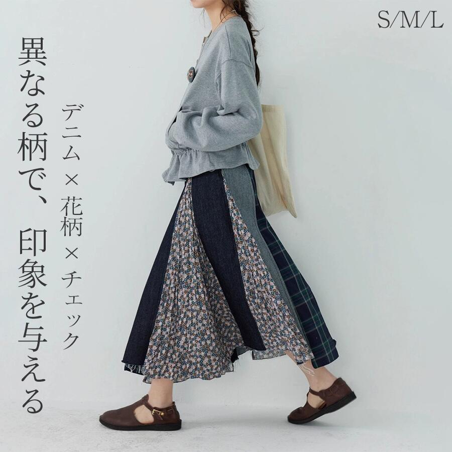 パッチワーク デニム スカート」の人気商品一覧 | 安い商品を通販