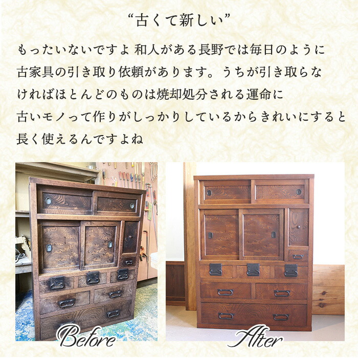 楽天市場】アンティーク 和箪笥 大正時代 和ダンス チェスト 2段 脚