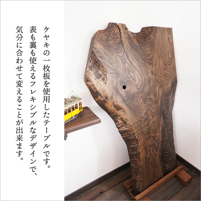 楽天市場】一枚板 テーブル ダイニングテーブル 座卓 兼用 欅 けやき