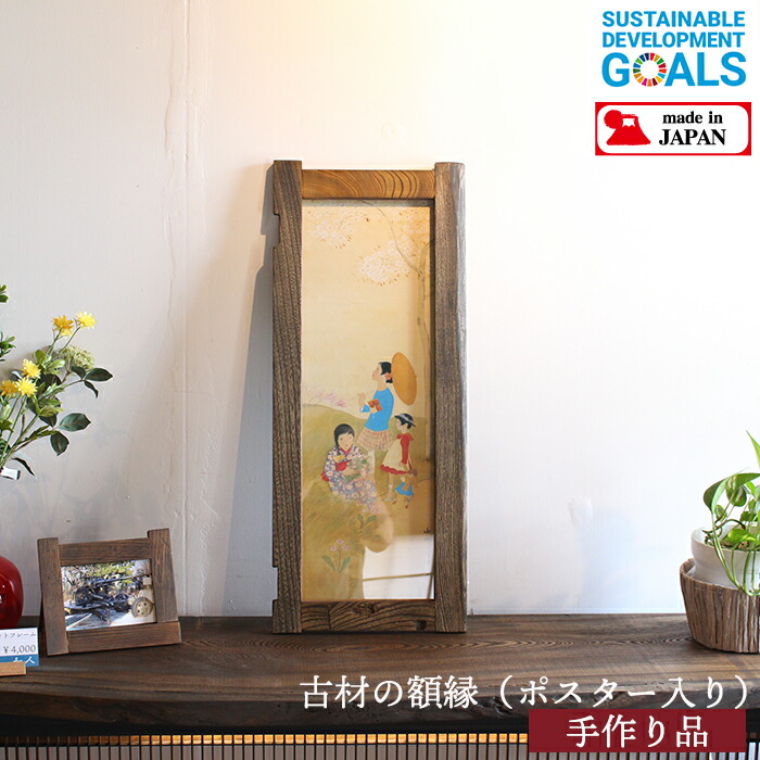 絵画山 額縁特大奈良楠木vintage インテリア年代物 昭和82×62日本絵画