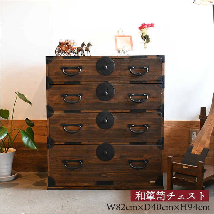 楽天市場】骨董 箪笥の通販