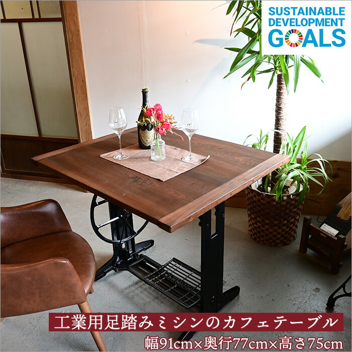 1062 黒ペンキのミシンテーブル デスク 展示台 リメイク レトロ