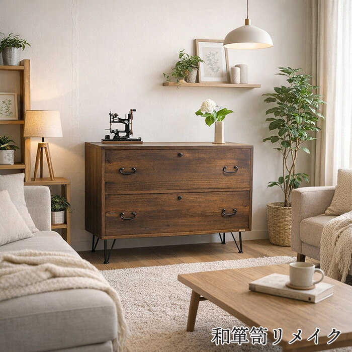 楽天市場】【スーパーSALE】【ポイント5倍】和箪笥 リメイク チェスト