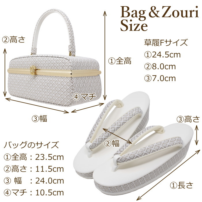 楽天市場】振袖 草履 バッグセット 礼装 日本製 鼻緒調節無料 色音