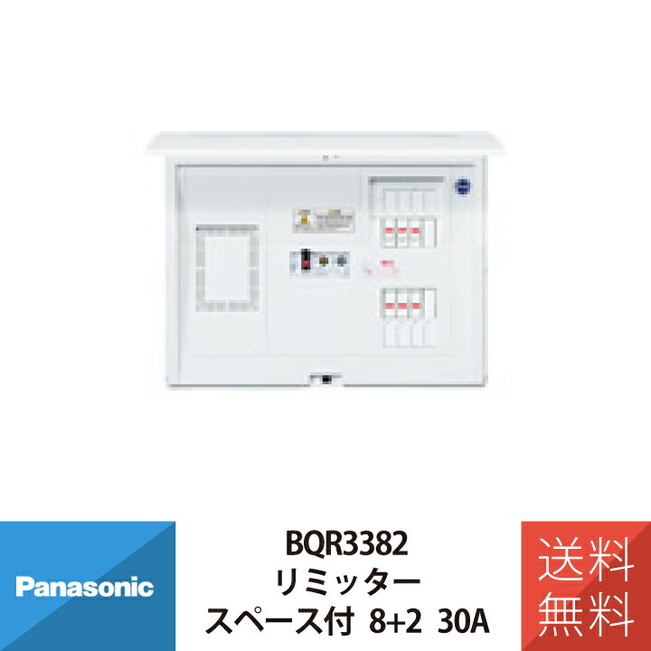 bqr3382」の人気商品一覧 | 安い商品を通販サイトから探す - 価格.com