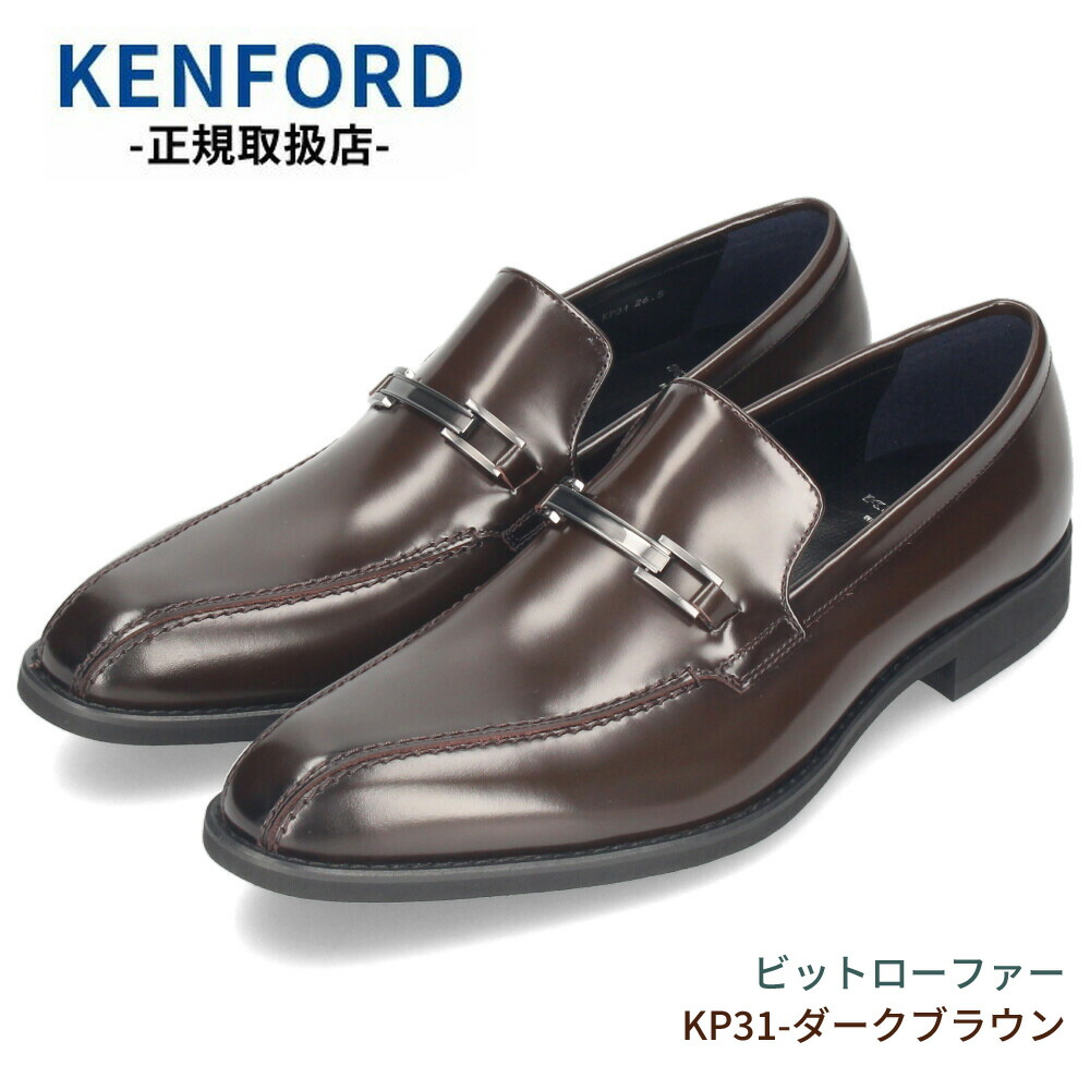 楽天市場】【P2倍☆スーパーセール】 ケンフォード 靴 革靴 ビジネス