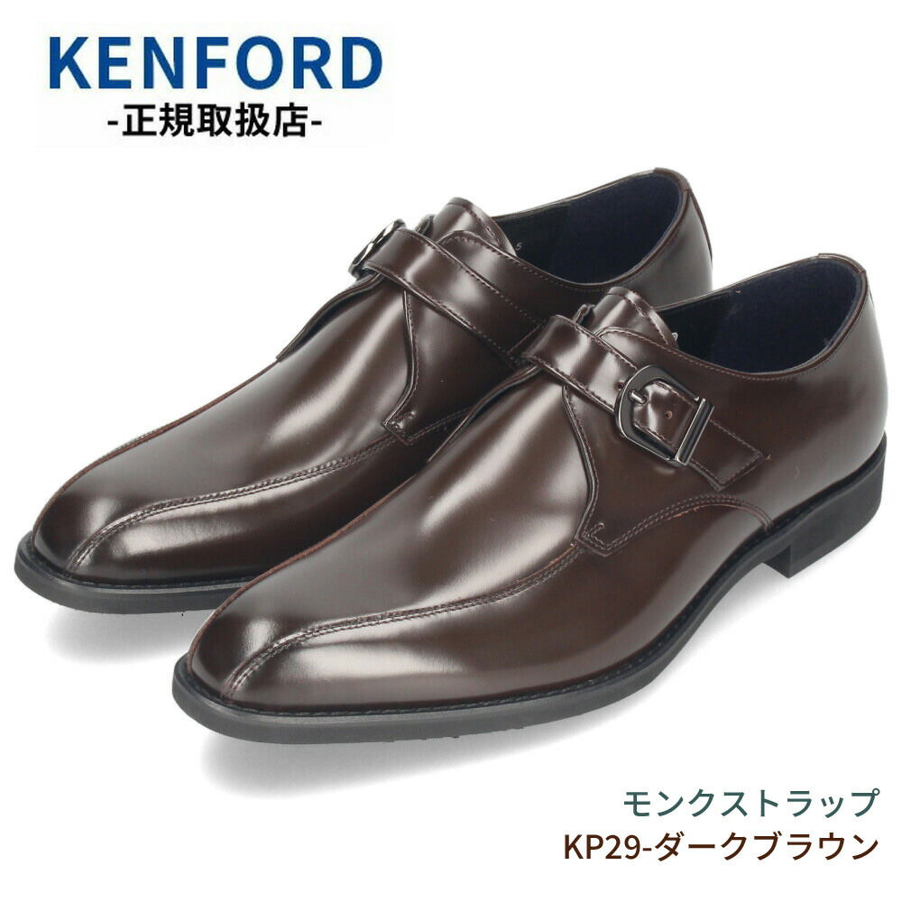 楽天市場】【P2倍☆スーパーセール】 ケンフォード 靴 革靴 ビジネス
