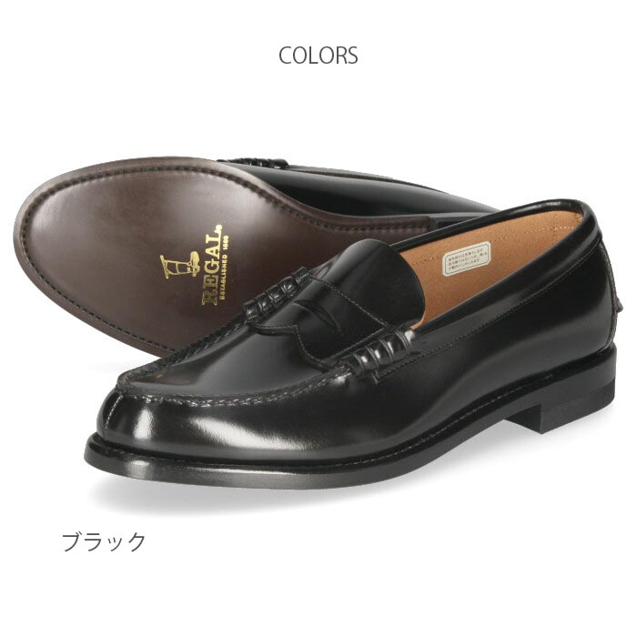楽天市場】【P2倍☆スーパーセール】 リーガル ローファー 靴 メンズ