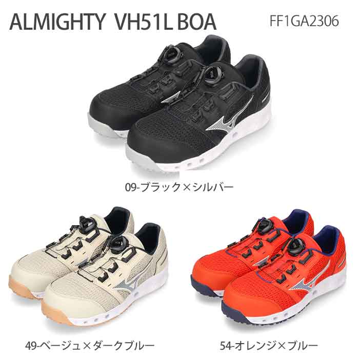 楽天市場】ミズノ 安全靴 作業靴 セーフティーシューズ メンズ 靴