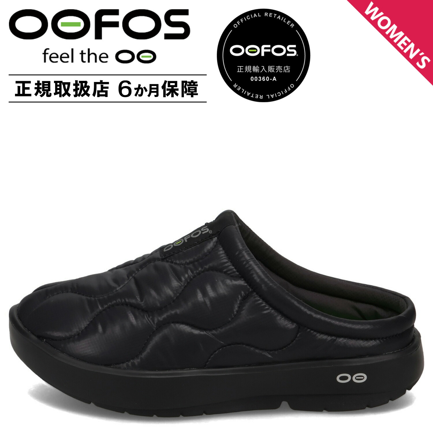 OOFOS OOcOOzie Thermo Mule レディース (サンダル・ミュール) 価格