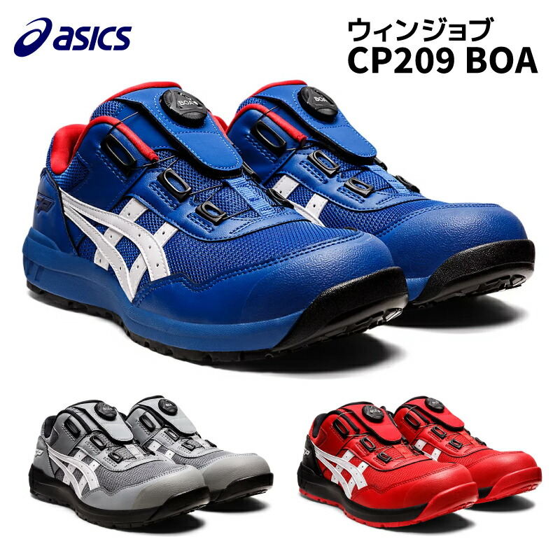 楽天市場】アシックス ワイヤー 安全靴の通販
