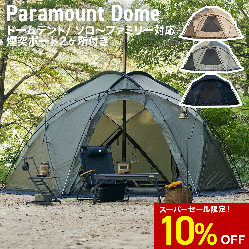 楽天市場】【スーパーSALE10%OFF】WAQ Paramount Dome ソロ