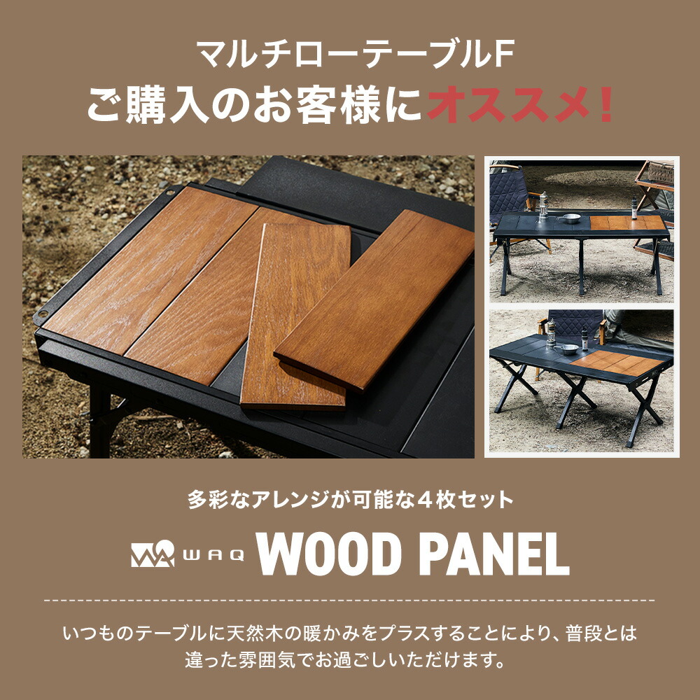 楽天市場】WAQ MULTI LOWTABLE-F マルチローテーブル(ファミリー
