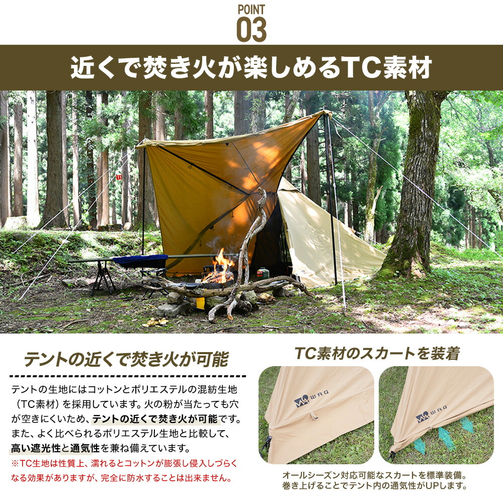 楽天市場】WAQ Alpha TC アルファ TC waq-tct1 ソロ用テント