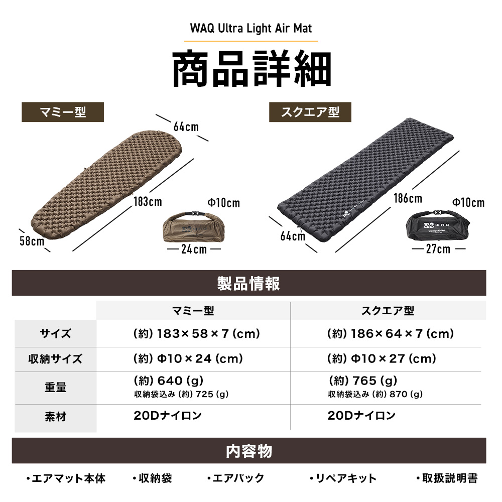 楽天市場】【スーパーSALE10%OFF】WAQ Ultra Light AirMat ウルトラ