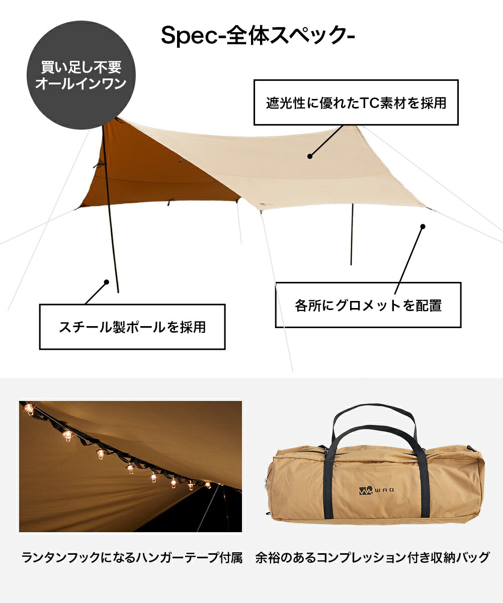 楽天市場】WAQ HEXA TARP TC Mサイズ ヘキサタープ waq-httc1 1-3人用