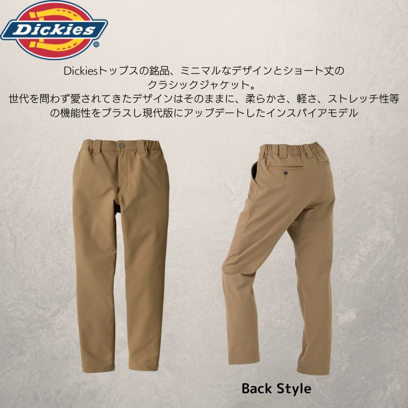楽天市場】Dickies ディッキーズ D-7573 4WAY ストレッチ テーパード