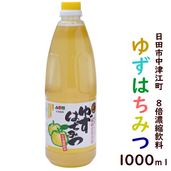 楽天市場】ゆずはちみつ 1000ml (つえエーピー/柚子蜂蜜/濃縮タイプ