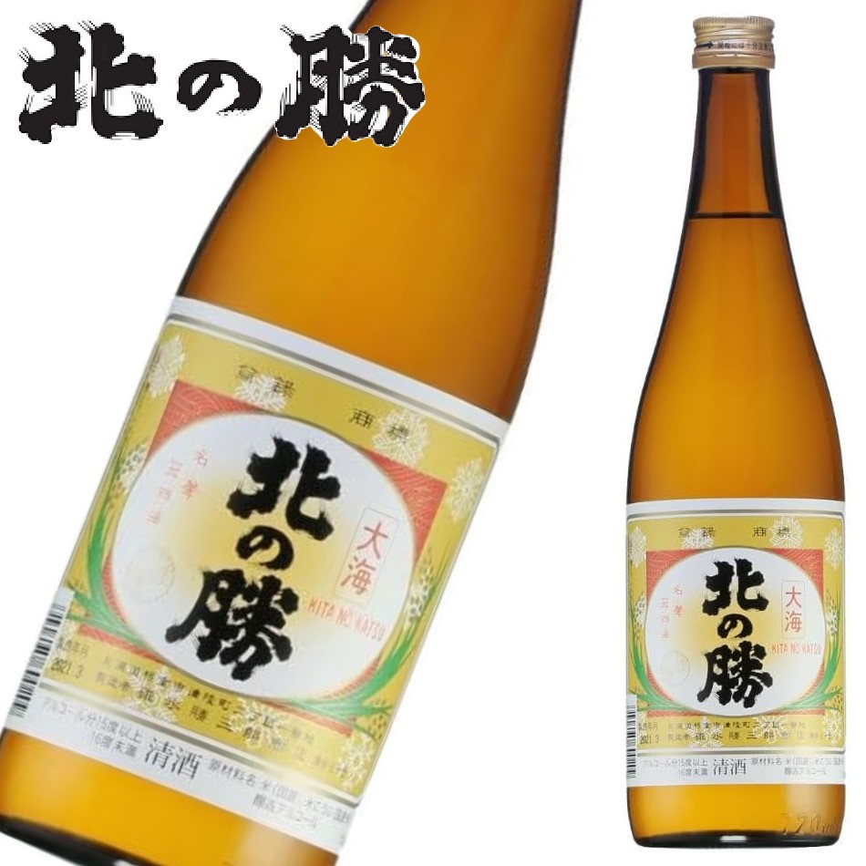 楽天市場】【ｴﾝﾄﾘｰでP5倍】【北海道】北の勝 720ml×2本 飲み比べセット