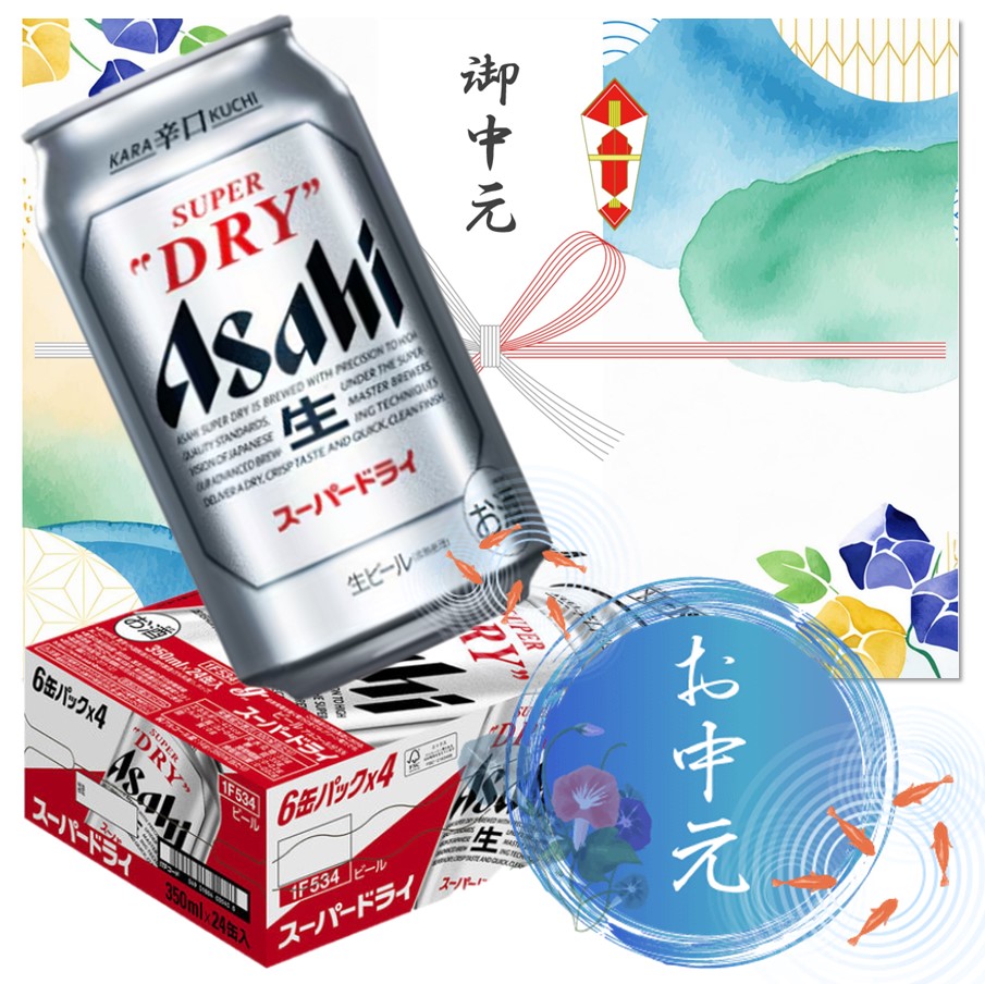 Asahi SUPER DRY 350ml×24缶 2箱 アサヒ スーパードライ 350ml 24缶2