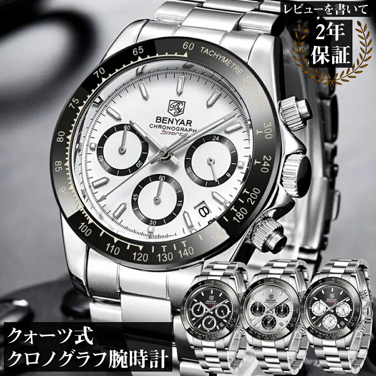 楽天市場】腕時計 メンズ 40代 50代 クロノグラフ オマージュウォッチ