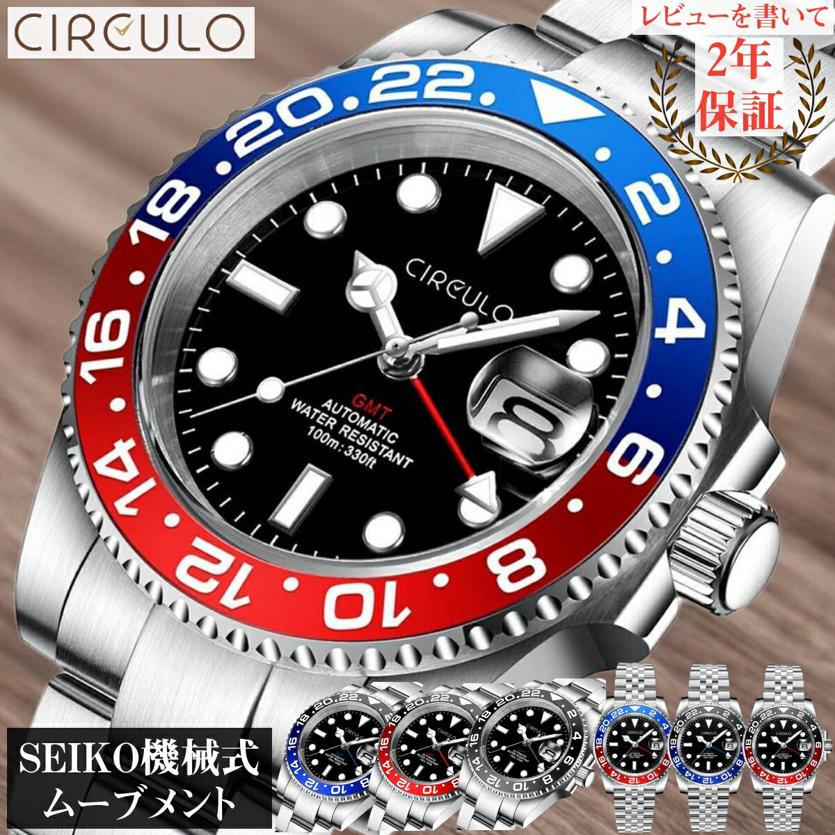 楽天市場】自動巻き腕時計 手巻き付き メンズ 40代 50代 GMT