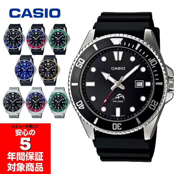 カシオ ダイバーウォッチ」の人気商品一覧 | 安い商品を通販サイトから